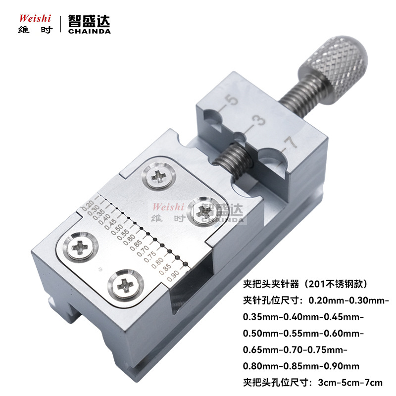 修表工具201不锈钢台钳手表把头拿子指针管夹摆轮夹把头固定座轮