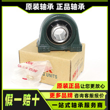 原装 UCP208 UCP216 UCPA208 UCPA215 UCP310 UCP320 UK328 轴承