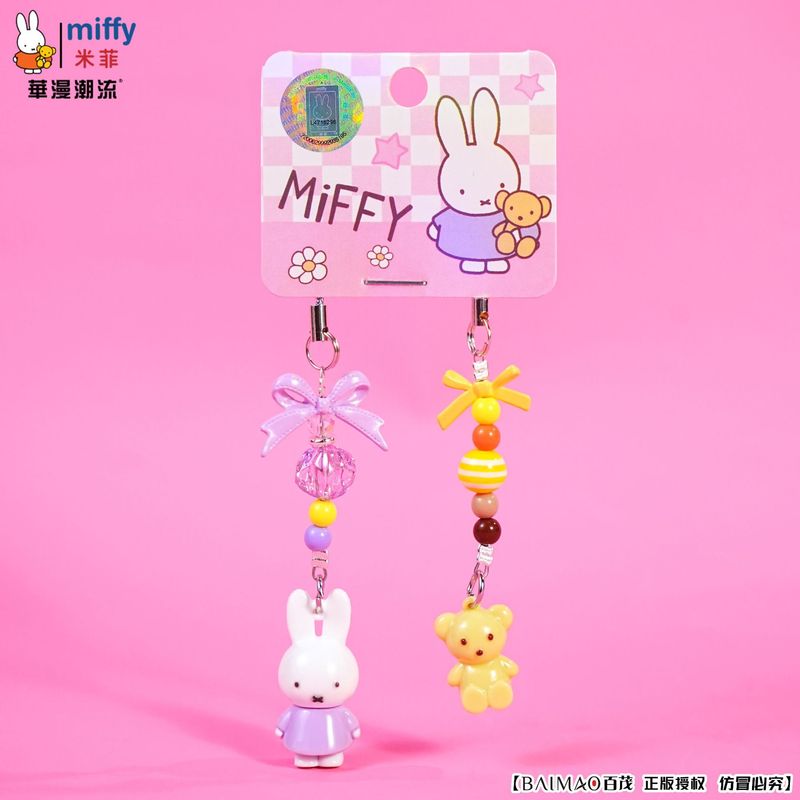 百茂正版miffy米菲兔串珠链钥匙扣女可爱卡通小吊坠手机链包挂件|undefined