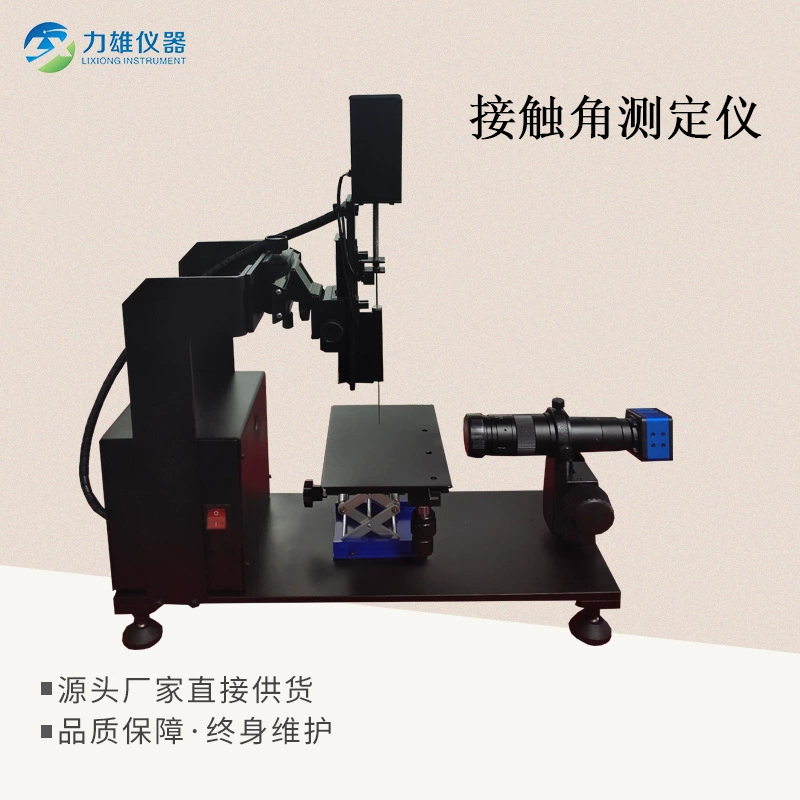Прибор для измерения угла контакта, полностью автоматический тестер угла капель воды, многофункциональный интеллектуальный угол капли воды