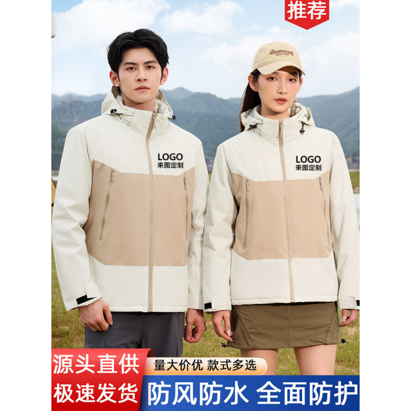 Jacket Workwear with Printed Logo, Autumn and Winter Thin and Thick Styles, Fleece-Lined, Windproof, Waterproof, Three-In-One Workwear