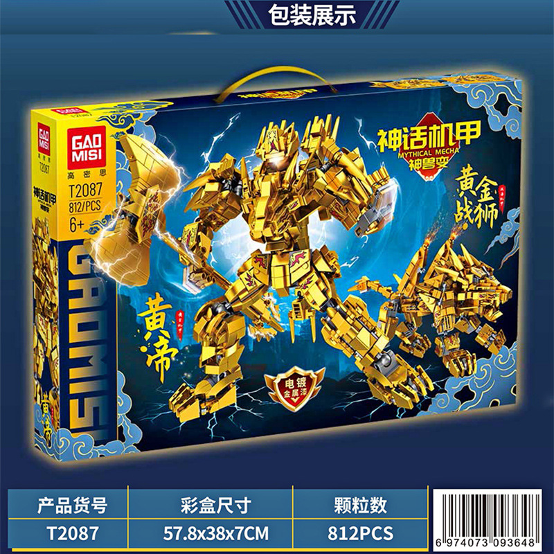 T2087 황제(전기도금 버전)