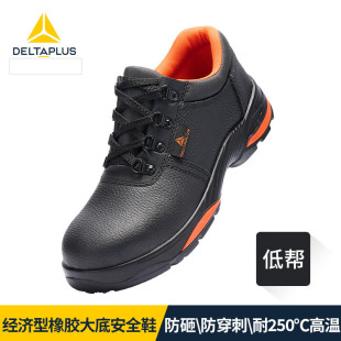 Delta 301313 Anti-smash Security Shoes Men Puncture Proof High Temperature Resistant Work Rubber Sole Waterproof Cowhide Labor Protection Shoes