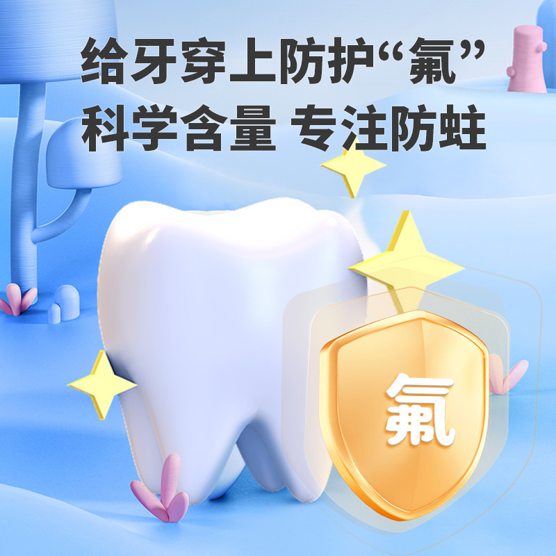 葵花儿童牙膏3-12岁含氟防蛀儿童专用医用口腔防龋牙膏正品二类械|undefined