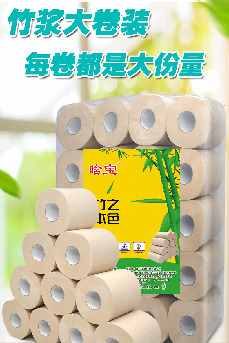 本色空心20卷详情_01.jpg