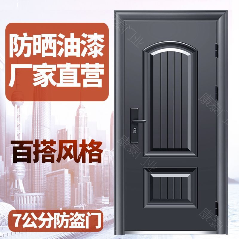 Anti-Theft Door, Household Entrance Door, Steel Outdoor Door, Single Door, Rental Apartment, Mother-In-Law Engineering Door Wholesale