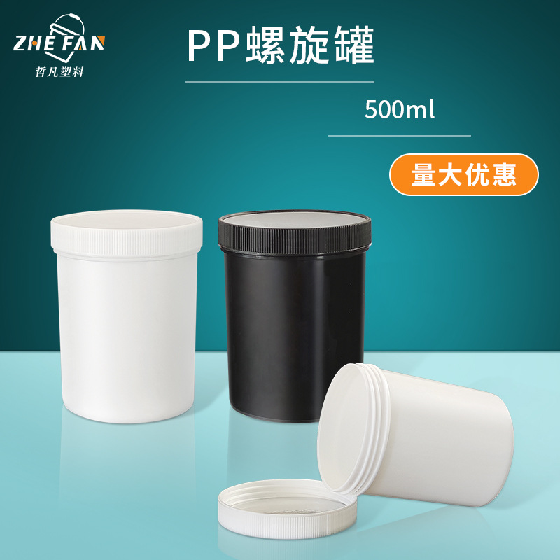 500ml500g大口瓶塑钢泥补墙漆油墨锡膏修补剂罐子色浆颜料样品瓶