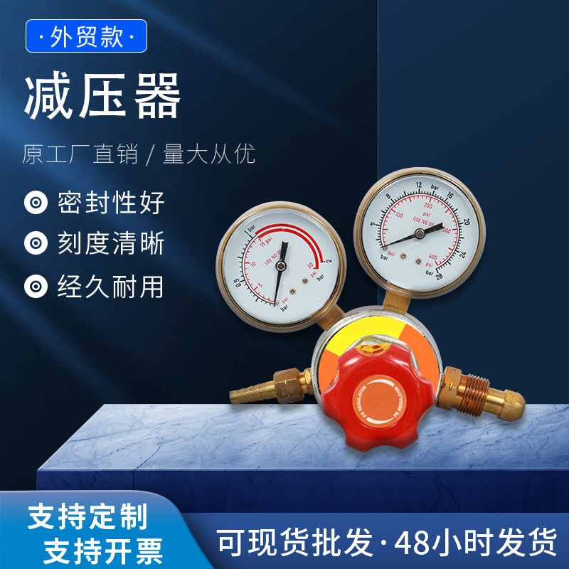 外贸款全铜氧气乙炔减压器外螺纹气焊割气体减压阀宁波源头家批发