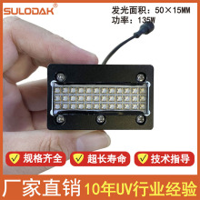 东莞国扬/广州诺彩UV平板打印机LED固化灯,6090/6045机型