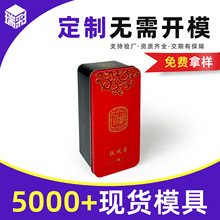 长方形马口铁盒年货食品糖果饼干马口铁盒包装小物品马口铁收纳盒