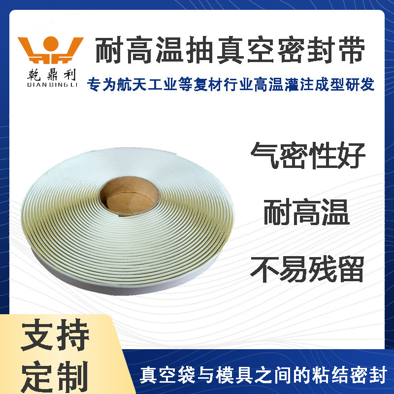 双面丁基胶带耐高温密封防水抽真空航天航空风叶电片用丁基胶条