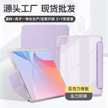 适用ipad保护壳y折ipad平板保护套带笔槽ipad保护壳3y折透明