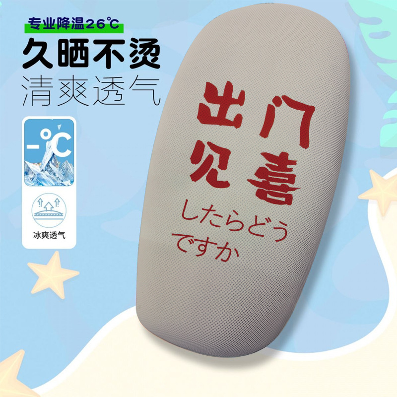 Bafanglaicai Series Themed Electric Vehicle Seat Cover, Summer Heat-Insulating and Breathable Seat Cover, Electric Vehicle Seat Cushion