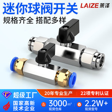 迷你小球阀气动阀门水管软管开关直通控制气阀快拧插2分宝塔接头