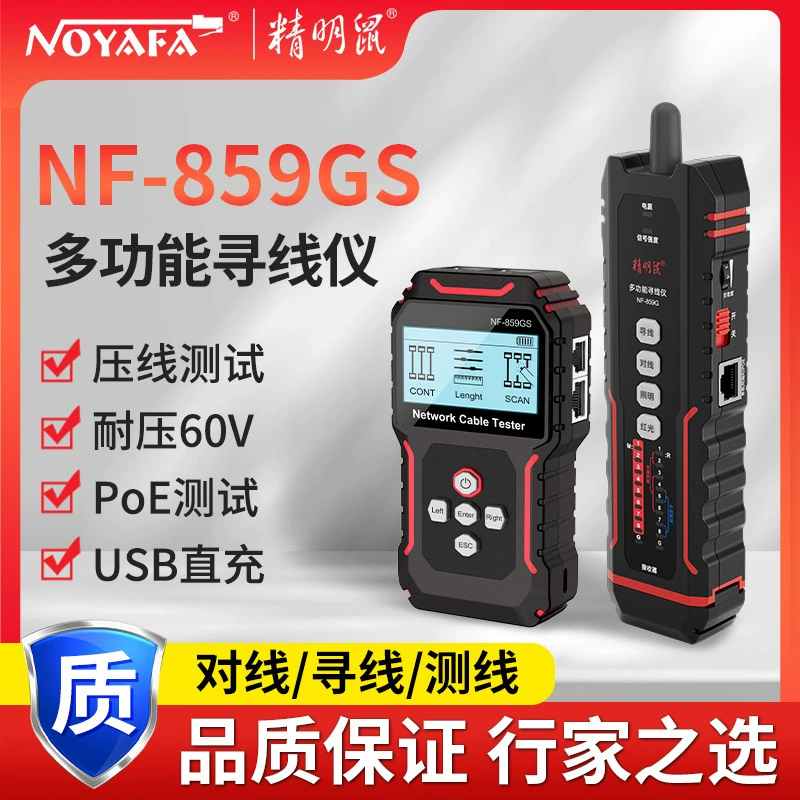 Умный тестер сетевого кабеля Smart Mouse Line Finder Многофункциональный сетевой детектор Line Patrol Tester NF-859GS