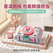 湿厕纸80抽私处清洁纸可冲马桶无酒精湿厕巾擦屁股纸加厚经期护理