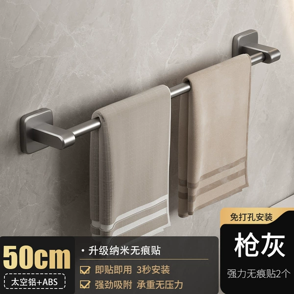 Gun Gray 50cm Single Rod Towel Rack (Patch Type)