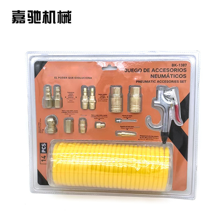 厂家供应 供应20件套装快速接头气动工具吹尘枪系例套装