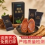 即食定制客户打样红参