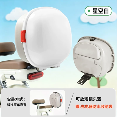Universal electric vehicle trunk backrest for Yadea, Tailg, Aima, Green Source, and Feiduo storage boxes (Electric car tail box) - tail-box-bracket-set-white-can-hold-a-helmet-key-lock