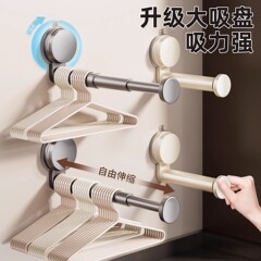 吸盘阳台衣架收纳神器免打孔家用多功能挂钩伸缩挂衣架墙上置物架