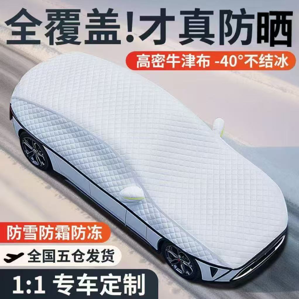 Car Half-Cover, Car Cover, Sun Protection, Heat Insulation, Front Windshield, Window Cover, Snow Protection, Dust Protection, Full Cover