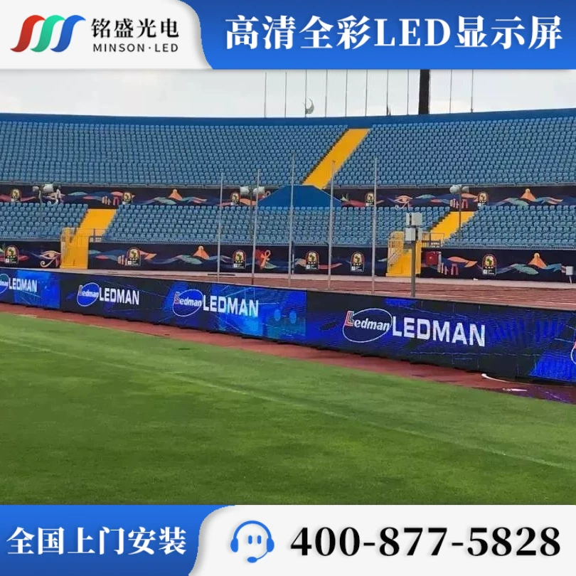 P10 уличный стадион LED дисплей LED спортивное экран стадион забор LED экран рекламный экран