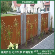 耐候鋼板景觀幕牆鏤空雕塑園林庭院裝飾美化戶外金屬做舊紅銹板