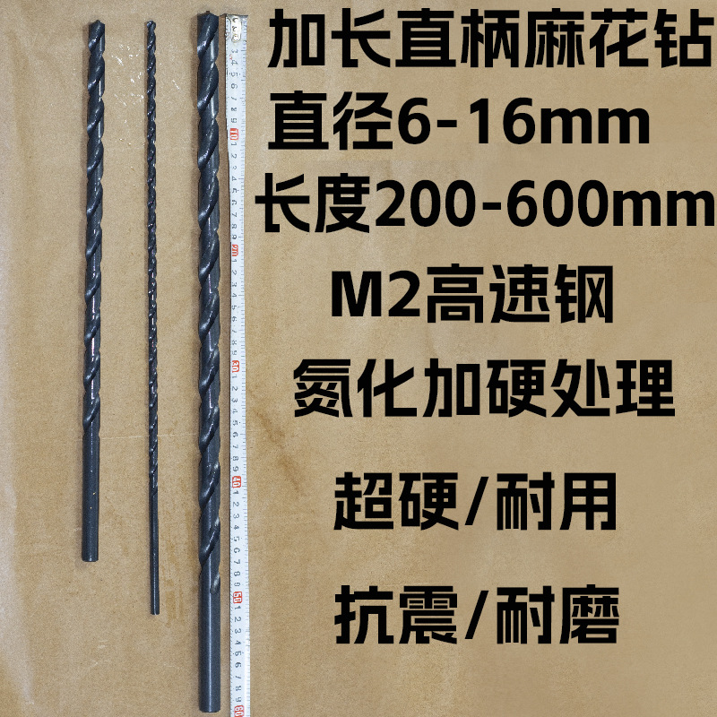 Acero de alta velocidad endurecido broca torcida alargada broca de nitruro negro broca de agujero profundo carpintería de alta dureza 10mm broca extra larga