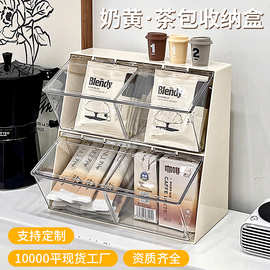 茶包收纳盒办公室茶水间桌面整理架架茶叶胶囊咖啡带盖防尘置物架