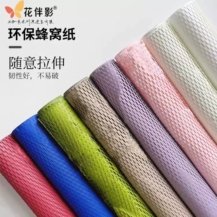 花影蜂窝双面花束花店情人节diy花艺防水内衬纸鲜花包装纸蜂巢纸