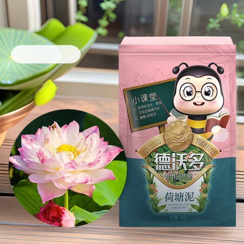 德沃多荷塘泥营养土碗莲睡莲荷花铜钱草水生植物花卉河塘泥批发