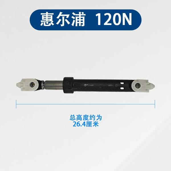 Suitable for Hui 120N Rapo tube washing machine shock absorber