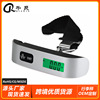 Household portable portable scales mini electronic calling for wholesale high -precision luggage scale 50kg hand pull hanging scale