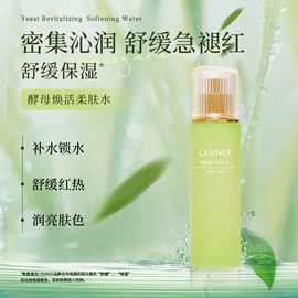 液态精华;面霜;化妆水爽肤水