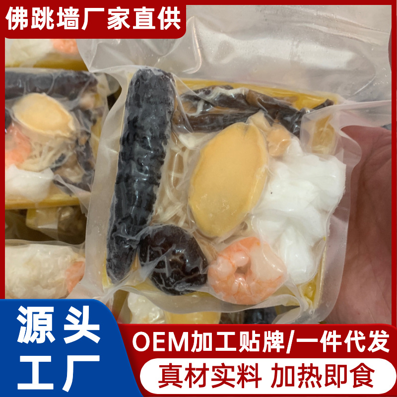 即食佛跳牆批發海參鮑魚花膠佛跳牆加熱即食炖盅袋裝260g酒店餐飲