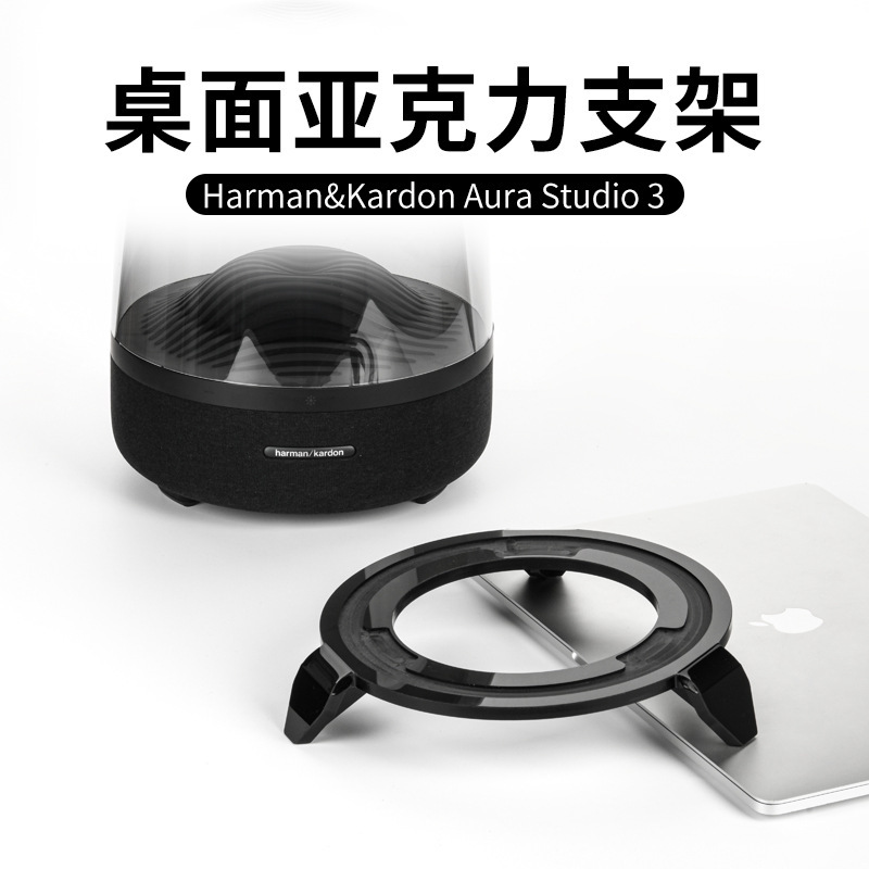 Harman/kardon aura studio3/4スピーカー用アクリル収納ベースオーディオスタンド|undefined