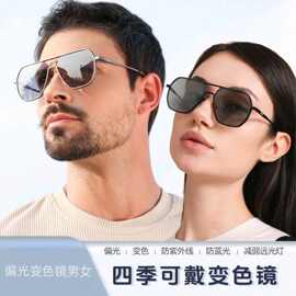 2025新款太阳镜偏光男士变色防紫外线墨镜女钓鱼开车欧美眼镜
