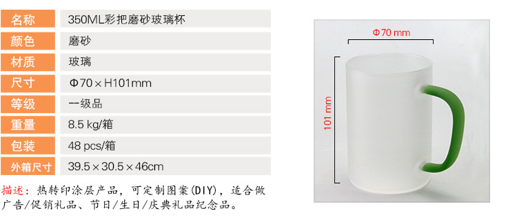 350ML彩把磨砂玻璃杯.jpg