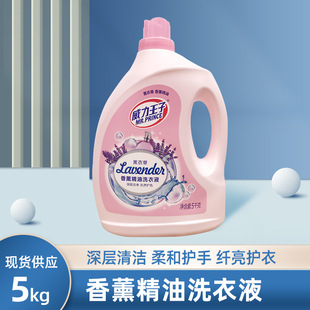 Power Prince laundry detergent lavender essential oil lasting fragrance decontamination brightening low foam Family Pack