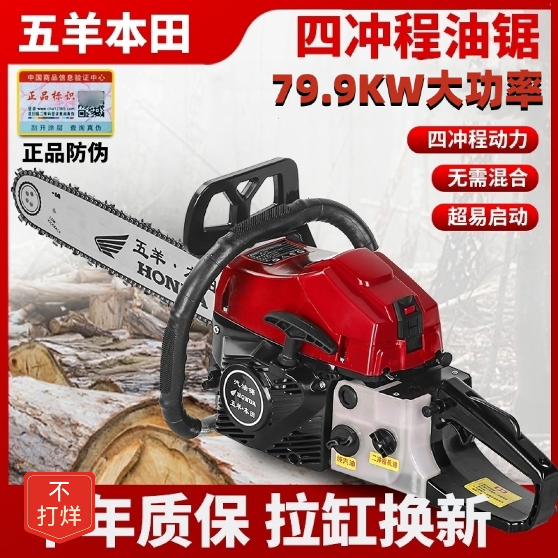 进口五羊本田大马力油锯纯汽油汽油锯耐高温省油伐木据砍树机