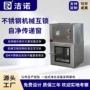 灭菌洁净304互锁传递窗