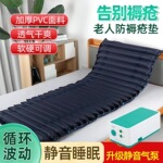 厂家批发防褥疮气床垫家用老人垫褥疮垫卧床波动充气床垫方便清洗