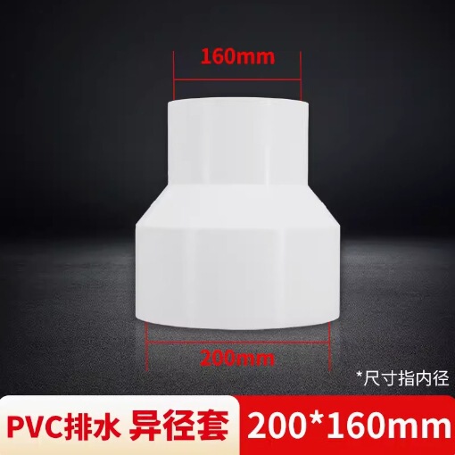 LESSO/レッソ PVC排水管 110*75 偏心減圧管 排水管継手 アクセサリー コネクタサイズ|undefined
