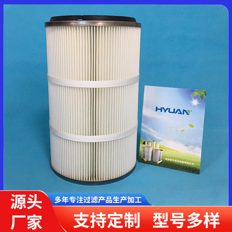 除尘滤筒滤芯烟尘空气净化新能源除尘防阻燃滤筒