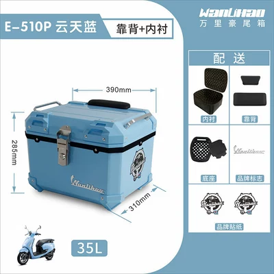 Motorcycle trunk: Honda NS125LA motorcycle tail - honda-cloud-sky-blue-510p-lining-double-black-backrest