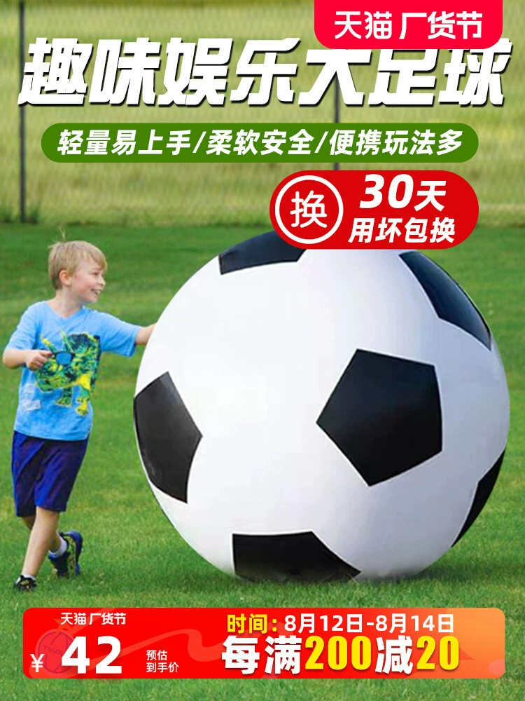Открытый надувной большой футбол родитель-ребенок интерактивная игрушка для детей газон пляж трава детский сад гигантский мяч