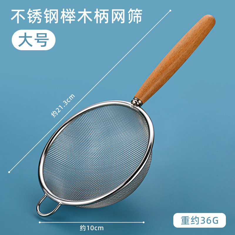 木柄不锈钢过滤网漏家用厨房果汁豆浆残渣过滤网筛小漏勺烘焙工具|undefined