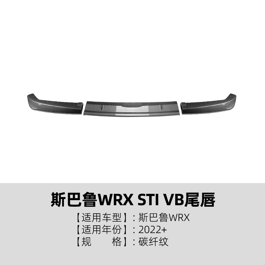 Subaru WRX STI VB – WRX STI VB 2022+ Big Surrounded - rear-lip-corner-carbon-fiber-pattern