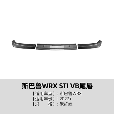 Spoiler, Light Eyebrow, Rear Lip, Big Surrounded - tail-lip-corner-carbon-fiber-pattern